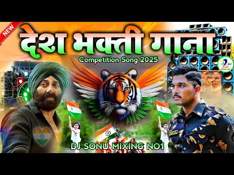 Desh Bhakti Song Dj Remix 2025 || Desh Bhakti 2025 Competition || Republic Day Special Dj Song