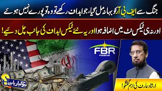 War Gave FBR an Excuse | Tax Targets Missed, No Growth in Tax Net: Irshad Arif | 92NewsHD
