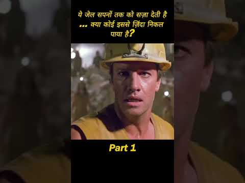 The World's Most Dangerous High-tech Prison | Sci-Fi Thriller Explained in Hindi #movie #film