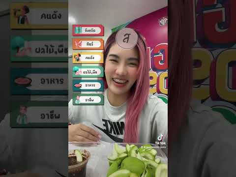 ไหนลองตอบกันดูสิ๊ #jasminniiiz #shorts