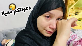 عطيت جهد فهاد رمضان 🌙حتى جبتها فراسي 😭 دعواتكم معيا يارب تفرجها 🤲🏻💔