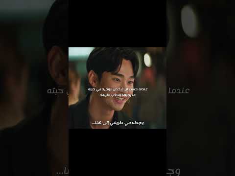 انقهرت بشكل 💔😔 #كيدراما #اكسبلور #kdrama #مسلسلات_كورية #kdramaedit #shortvideo #مسلسلات #تصميمي