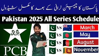 Pakistan Cricket Schedule 2025 | Pakistan Cricket team all series schedule for 2025 | Cricket world