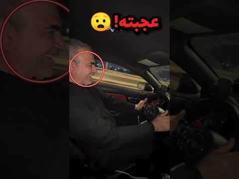 شرى سيارة صوتها عالي وابوه قاله بيعها ولكن هذا الي صار بالاخير شوفو 😐 #youtubeshorts #كوميديا #ضحك