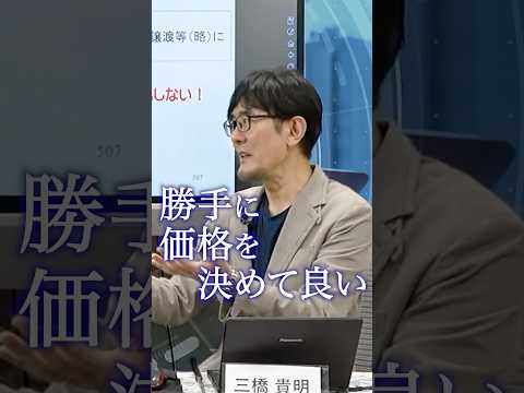 99%の日本人が誤解している「消費税」の真相を暴露します #三橋貴明