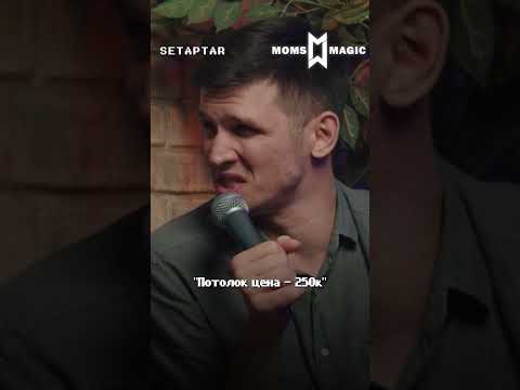Желаем вам всем найти своего СТОшника #юмор #comedyclub #standup