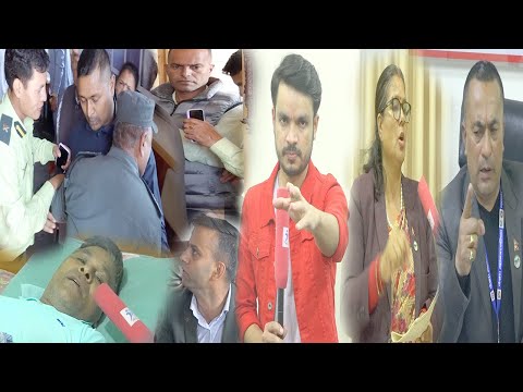 नगर प्रहरीको गोप्य अंगमा जनप्रतिनिधीले यसरी हाने | कर्मचारी बिबादको यो लफडा। एमाले काग्रेस आमनेसामने