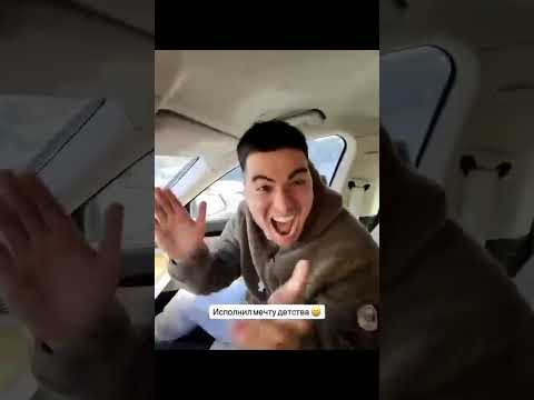 Исполняю мечту 😂😂😂