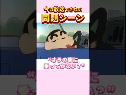 【クレしん】しんちゃんが天才すぎる理由#shorts #クレヨンしんちゃん #アニメ #shinchan