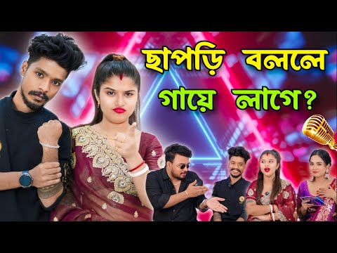 @dustudibakar Famous হওয়ার জন্য নিজেকে রোস্ট করাও ?🤬ক্যারিয়ার শেষ তাই শাড়ির দোকান ?🤨কেঁদে ফেলল
