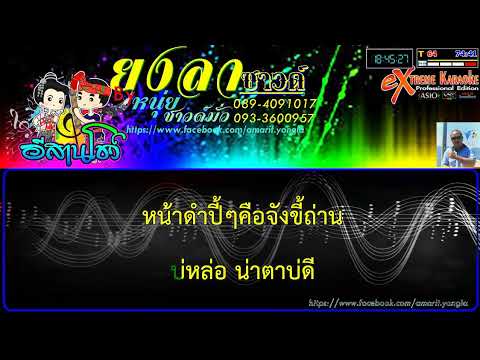 คนกระจอก บุ๊ค ศุภกาญจน์ Midi Karaoke