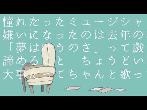 才能なんか 歌ってみた/あほの坂田。