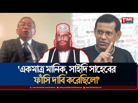 মানিক কে কোর্ট থেকে বাহির করে দিয়েছিলাম: এস কে সিনহা | SK Sinha | Time Television