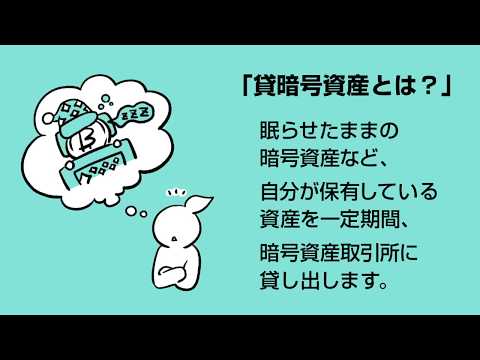 GMOコイン