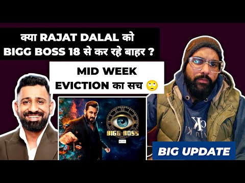 RAJAT DALAL को MID WEEK EVICTION के नाम पर BIGG BOSS 18 से बाहर निकालने की साज़िश ? 😱 | Is It True ?