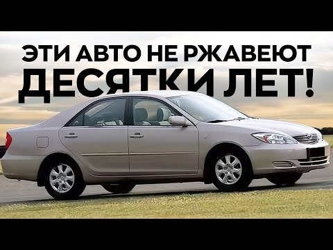 ТОП подержанных авто, которым не страшна ржавчина!