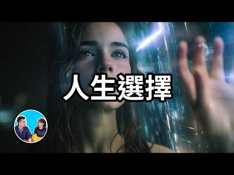 【震撼】這是一部需要反覆觀看的影片，人生最重要的一個法則，鐘擺法則 | 老高與小茉 Mr & Mrs Gao