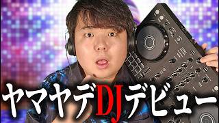 DJ機材を買って1か月でデビューしたったww【Vlog】