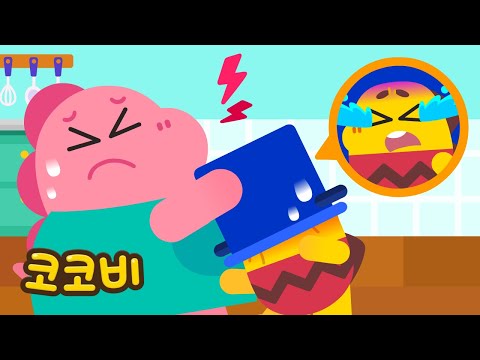 머리가 끼었어요😥 장난치면 위험해 | 어린이 인기동요 | 코코비