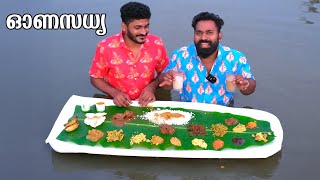 വെള്ളത്തിലെ ഓണസദ്യ | Onam Sadhya| M4TECH