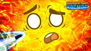 Миссия к Солнцу - Часть 2