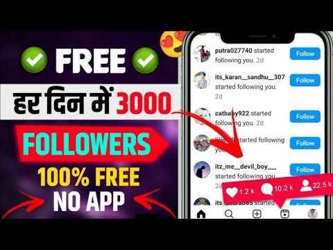 Free✅ | Instagram Followers Kaise Badhaye 🌟 | Instagram Par Follower Kaise Badhaye | Free followers