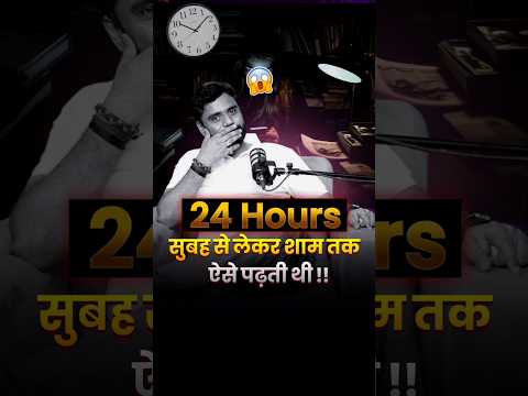 ⏰24 Hours : सुबह से लेकर शाम तक ऐसे पढ़ती थी 📚💯 Madhuri ShiwajiBad SSC CGL Topper #adityaranjansir