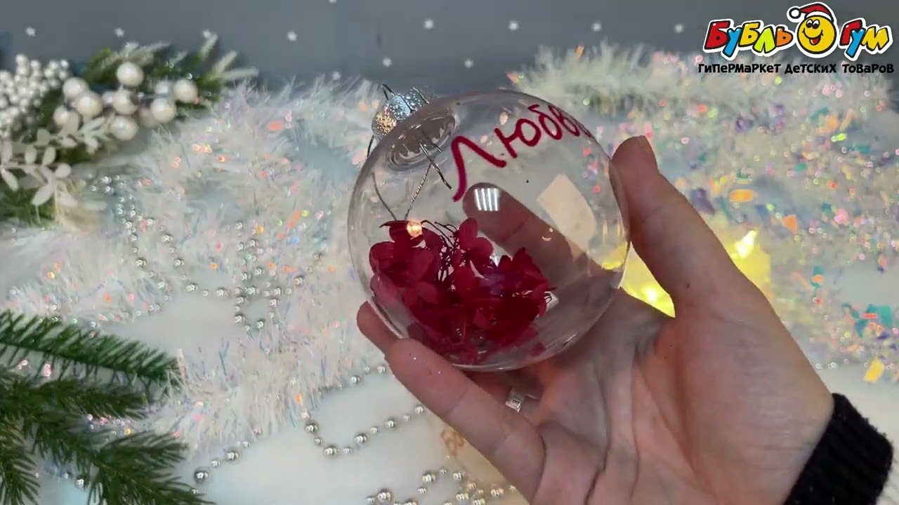 Украшение шар Пожелание с наполнением  8см в ассортименте - видео