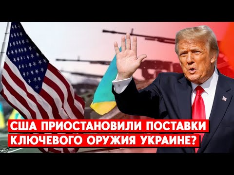 Ряд высокоточного оружия США не будут поставлять Украине. Каковы альтернативы?