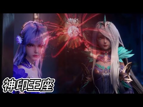 🔥🌀最新！浩彩决战魔神，浩辰暴杀众多守卫营救颖儿！【神印王座 Throne of Seal】