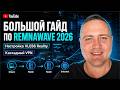 Remnawave -   2026