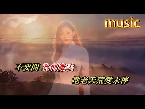 告別戀曲 關淑怡KTV 伴奏 no vocal 無人聲 music 純音樂 karaoke 卡拉OK 伴唱告別戀曲 關淑怡