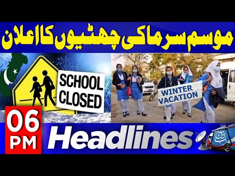 Winter Vacations 2024 Announcement | School Holidays | 6 PM Headlines | 20 Dec 2024 | AbbTakk News