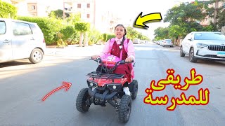 بنت صغيرة تذهب المدرسة بالموتسكل - شوف حصل أية !!