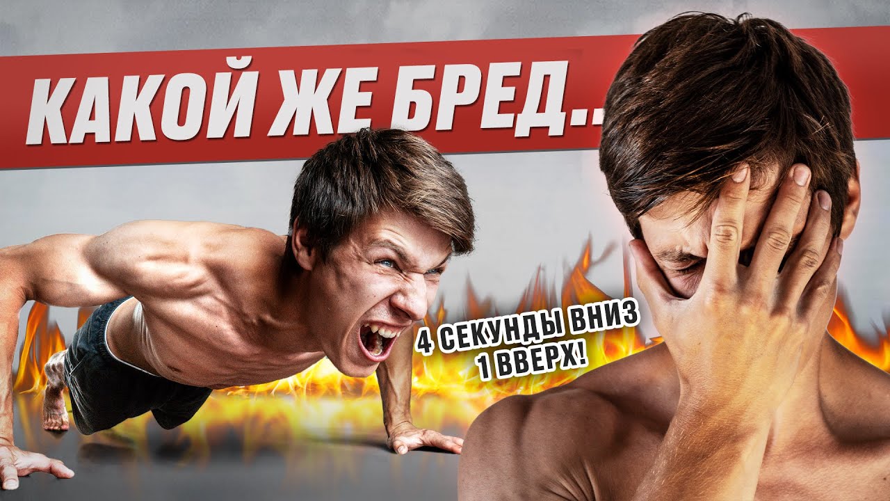 Медленные отжимания на массу правда или миф?