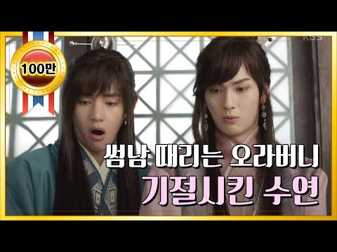 [#하이라이트] 썸남 때리는 오라버니 한 방에 '기절' 시킨 수연 😭 [화랑] 20170117