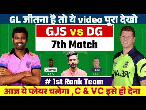 GJS vs DG Dream11 Prediction | GJS vs DG Legends 90 league dream11 | GJS vs DG Dream11 team today