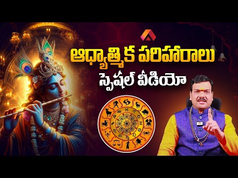 ఈరోజు పంచాంగం, రాశి ఫలాలు | Daily Panchangam and RasiPhalalu | 23rd Feb 2025 Sunday | Astrology