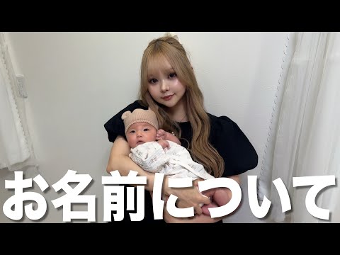 【ご報告】この子の本名についてお話します