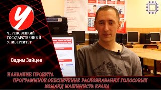 Акселератор «Искусственный интеллект»: проекты ИИТ 1.14