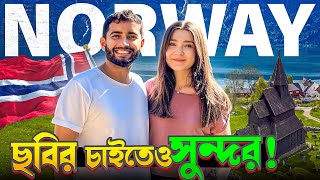 নরওয়ের এই দ্বীপ দেখে মনে হলো স্বপ্নে চলে এসেছি! 😍 | Island Hopping in Norway 🇳🇴