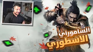 لاعب ماين كرافت محترف يجرب لعبة سكيرو #1