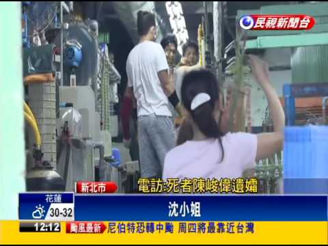 電鍍工廠偷排廢水 下水道工人氰化物中毒亡－民視新聞 - YouTube