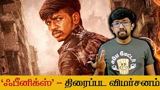 'ஃ​பீனிக்ஸ்' திரைப்பட விமர்சனம் - 'Phoenix' Tamil Movie Review | Anl Arasu, Surya Sethupathi, Sam CS