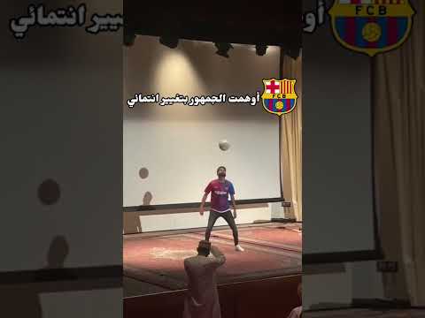 خدعت الجمهور أني برشلوني 😂💔 | لاتفوتكم رده فعلهم 🏃🏻‍♂️