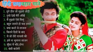 90's Best Songs, Hindi Gana🌹Sadabahar Song 💖हिंदी गाने 💔Purane Gane Mp3 💕Filmi Gaane