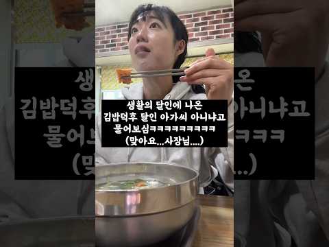 김밥집만 550곳 다닌 김밥덕후 달인. 여러분 저 생활의 달인 출연했어요....!