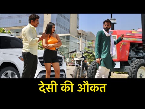 औकत देसी की | Desi Hu Gareeb Nahi | Waqt Sabka Badalta Hai | Akshay Yadav