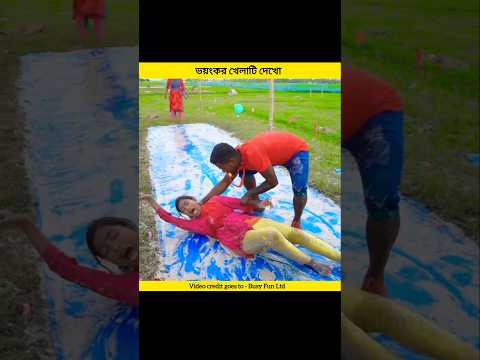 New funny video 😱 নতুন একটা ভয়ঙ্কর খেলা দেখো #shorts #facts #funny #viral