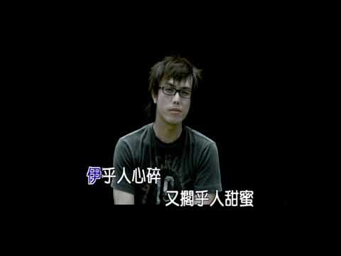 辦桌二人組 愛著你 卡拉ok版  官方完整版Offical   kala